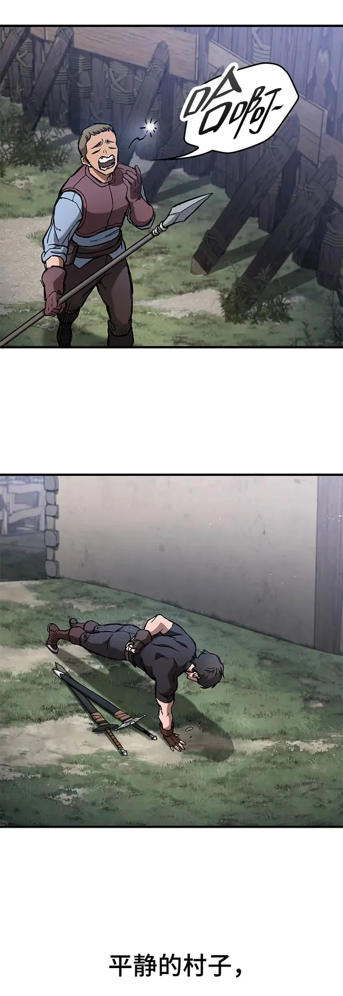 第88话 第4页