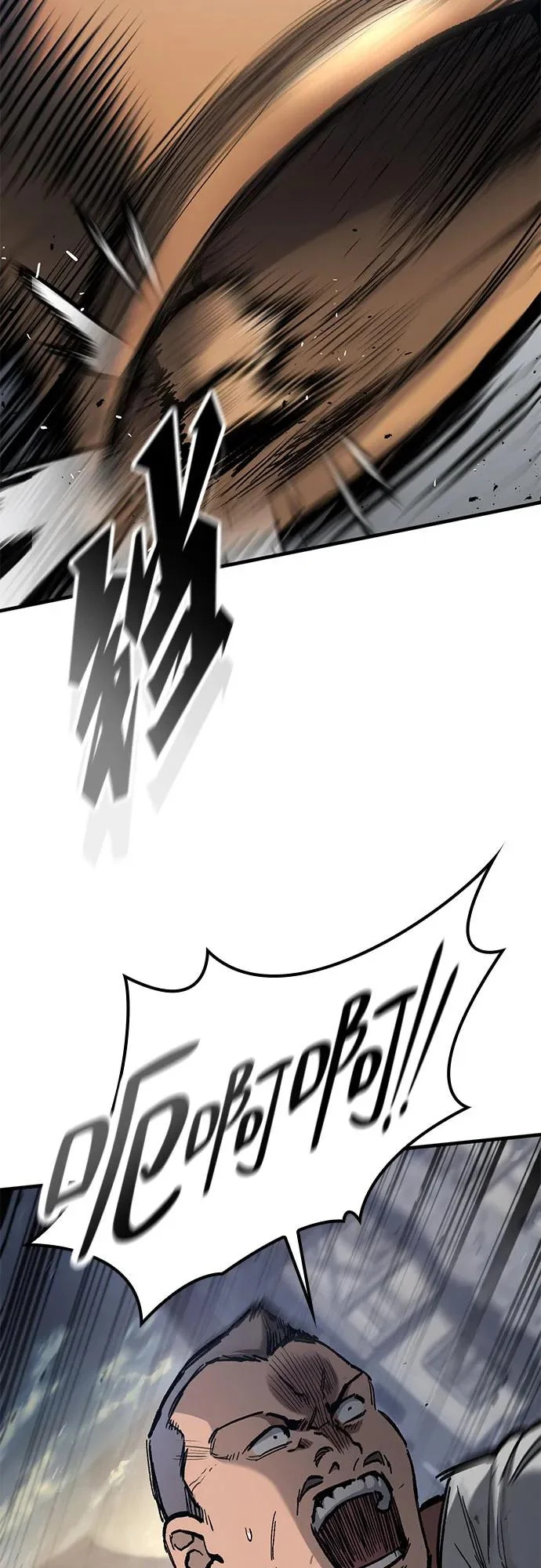 第88话 第8页