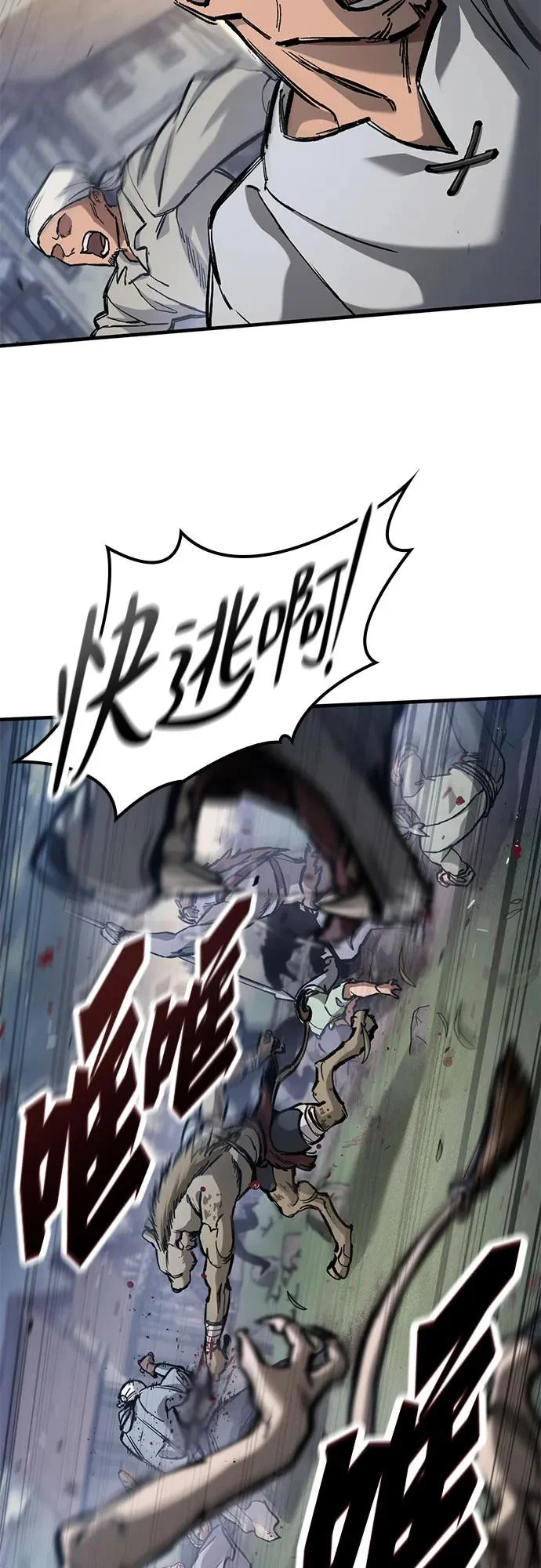第88话 第9页