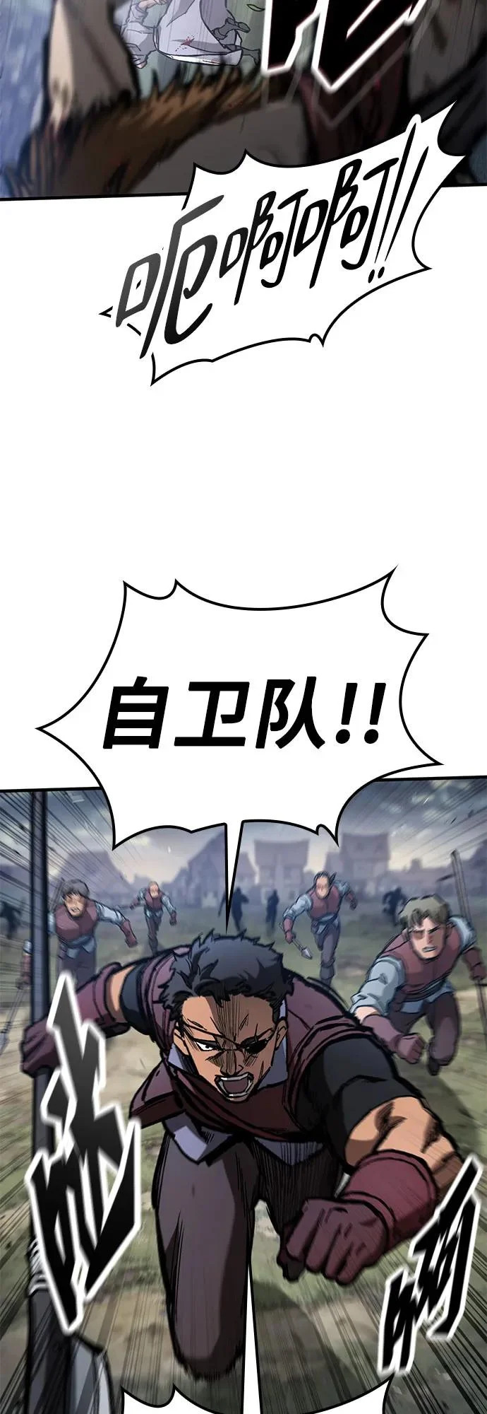 第88话 第10页