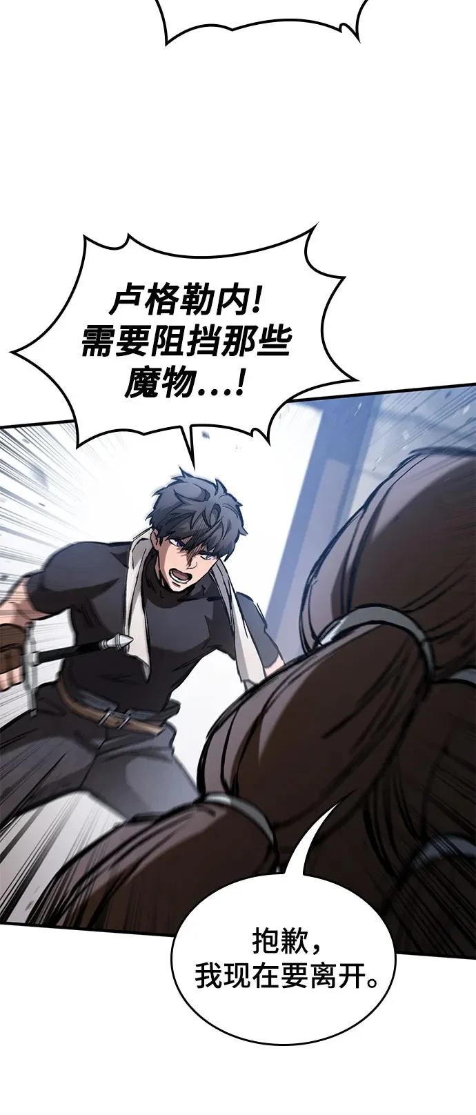 第88话 第12页