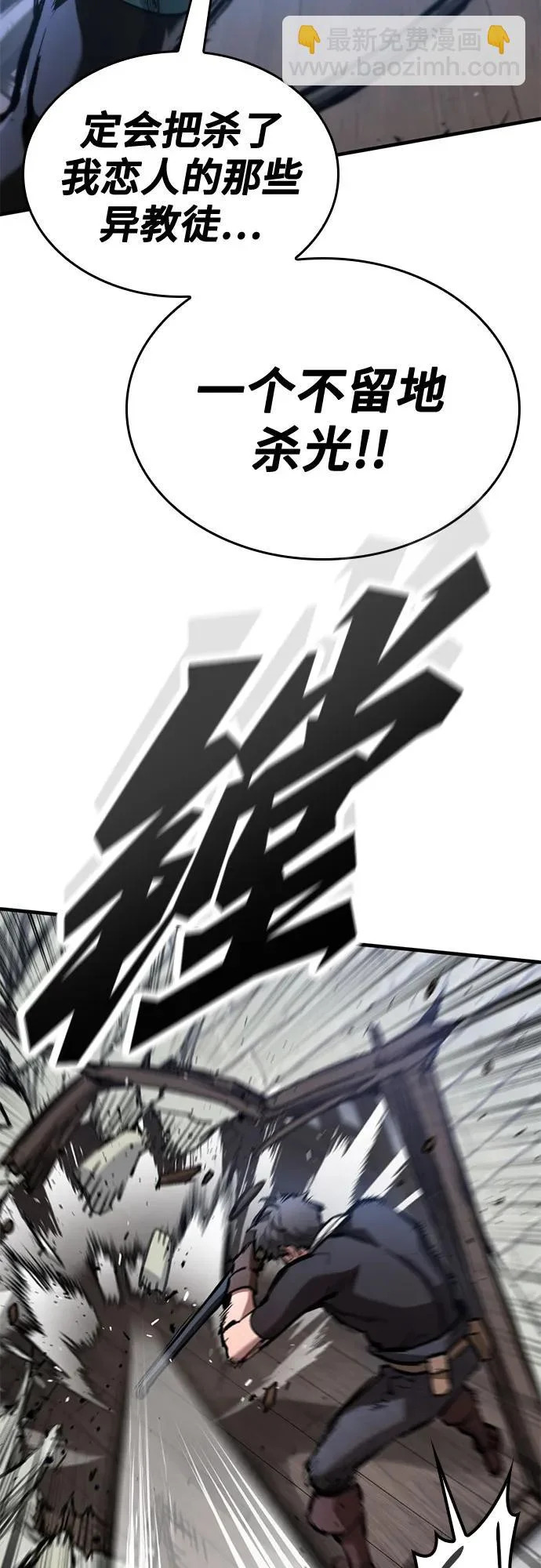 第88话 第14页