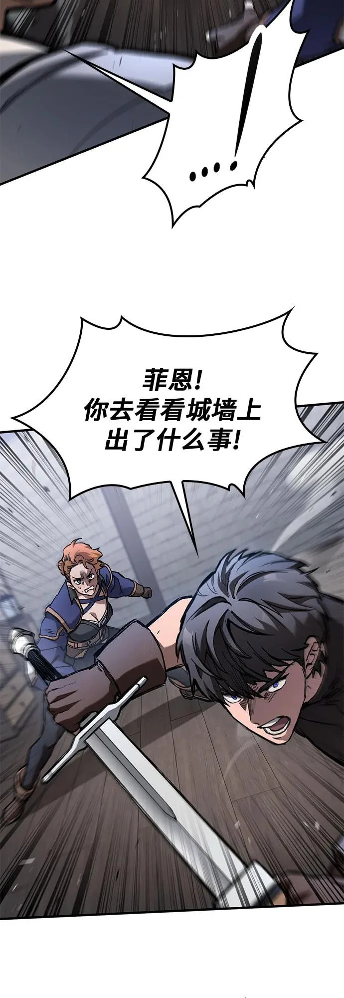 第88话 第17页