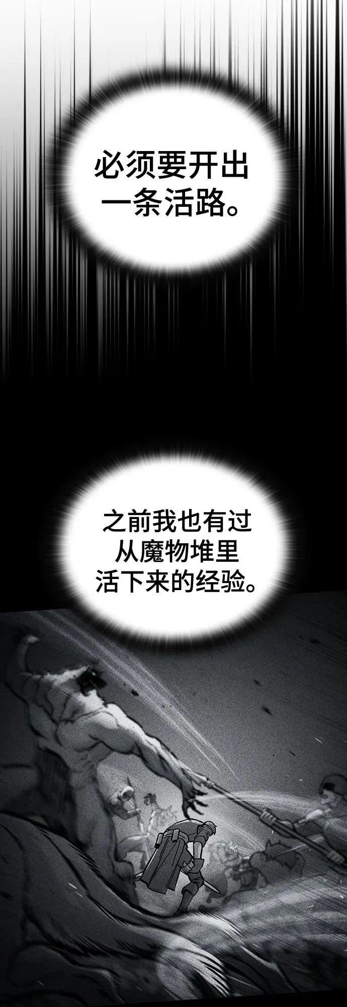 第88话 第24页