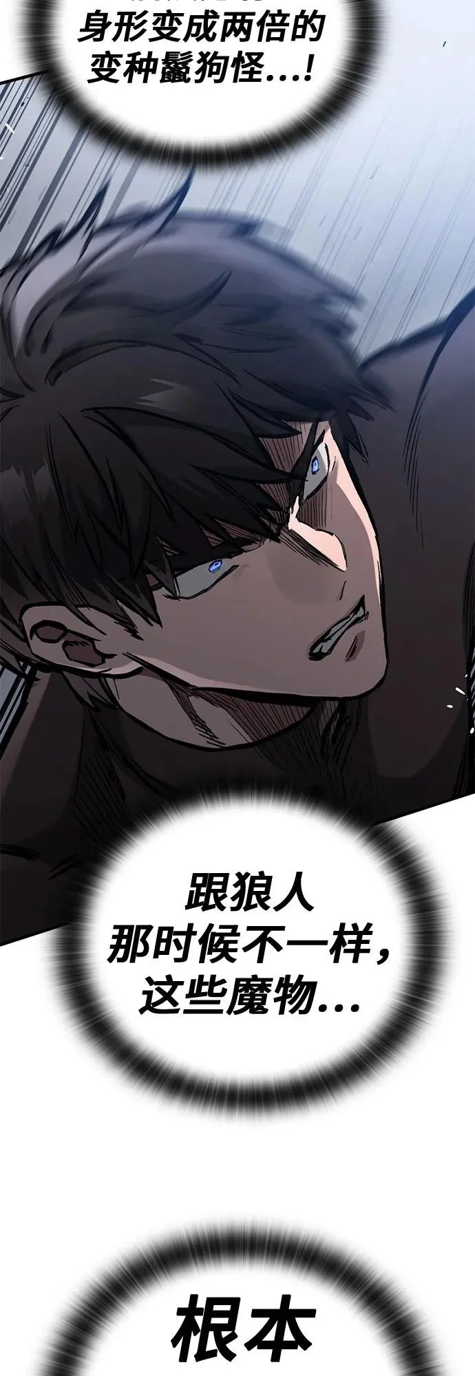 第88话 第35页