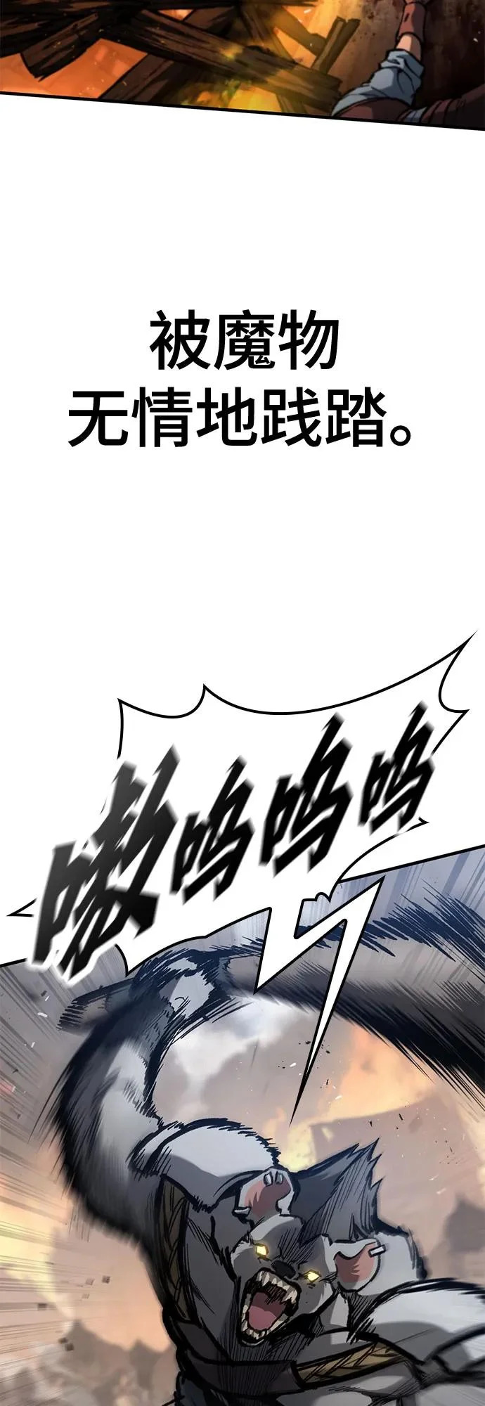第88话 第42页