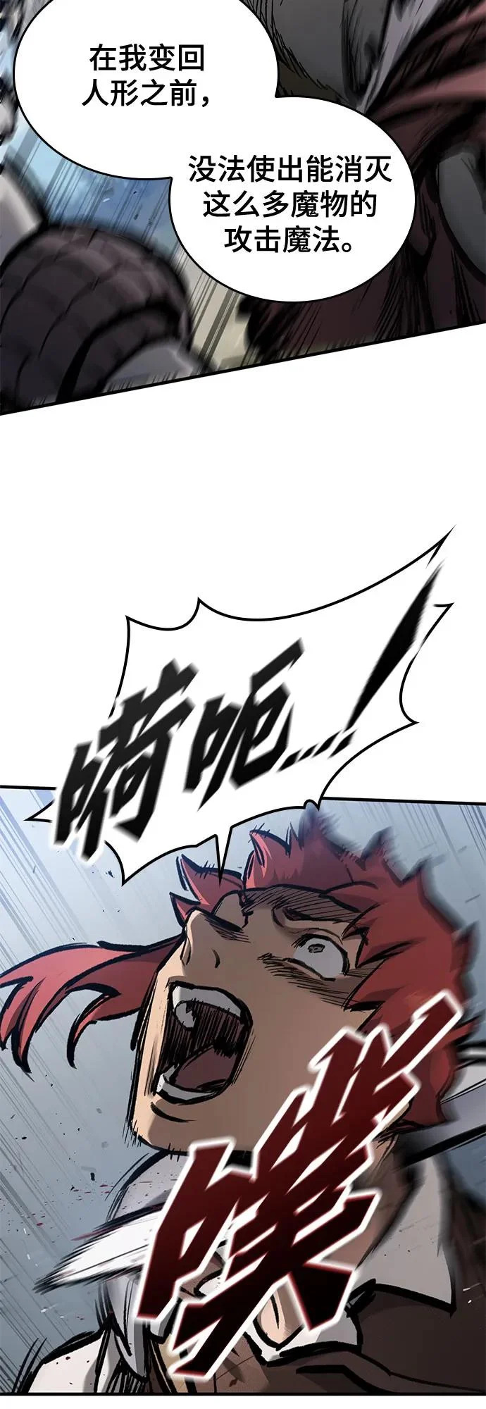 第88话 第48页