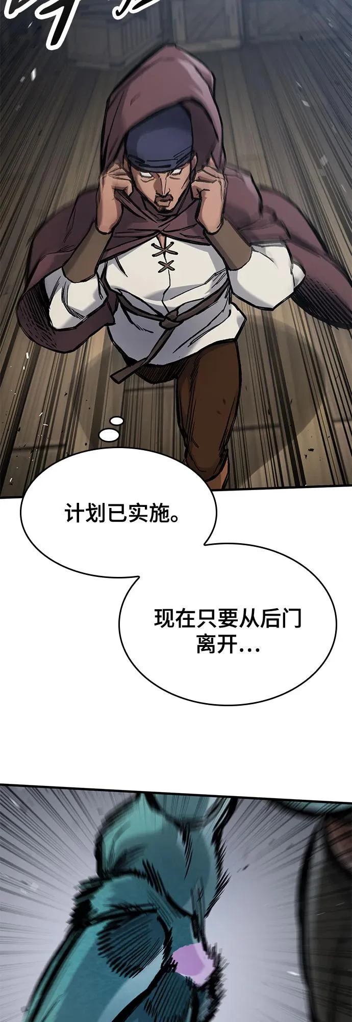第88话 第52页