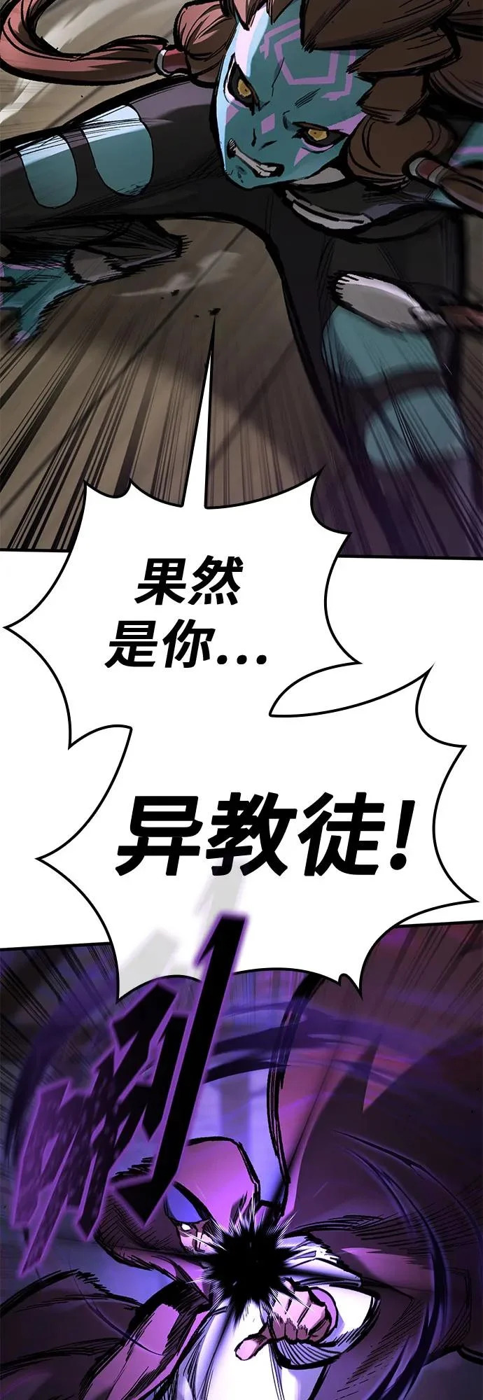 第88话 第57页