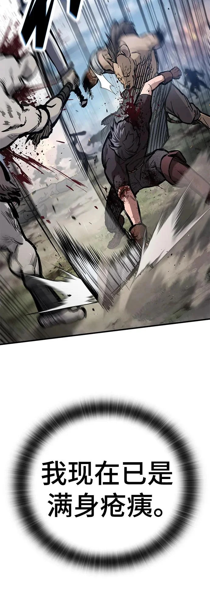 第88话 第61页