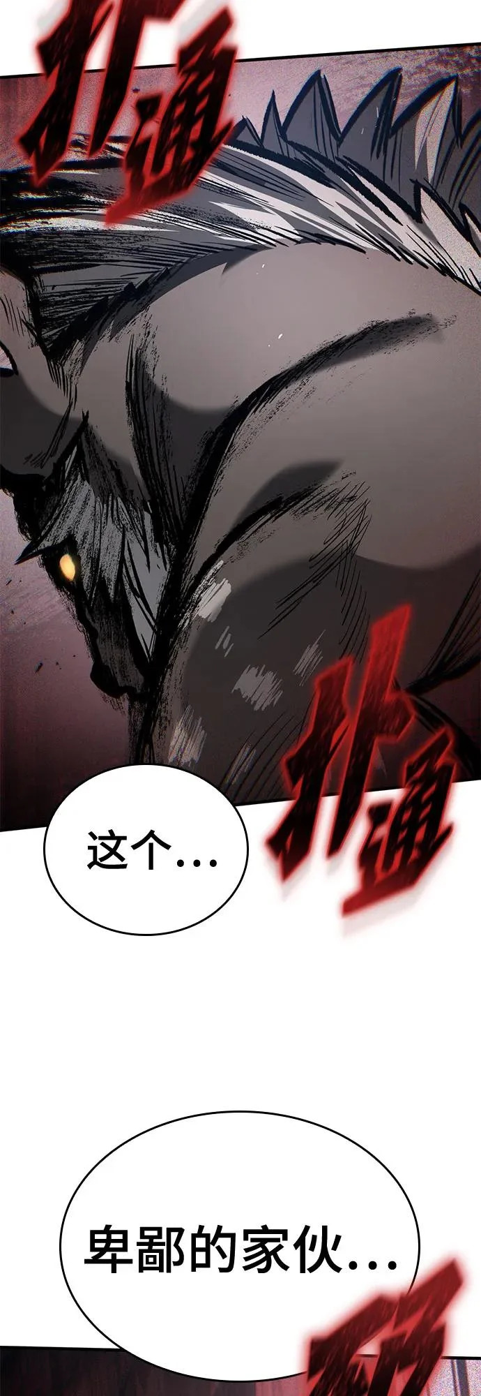 第88话 第83页