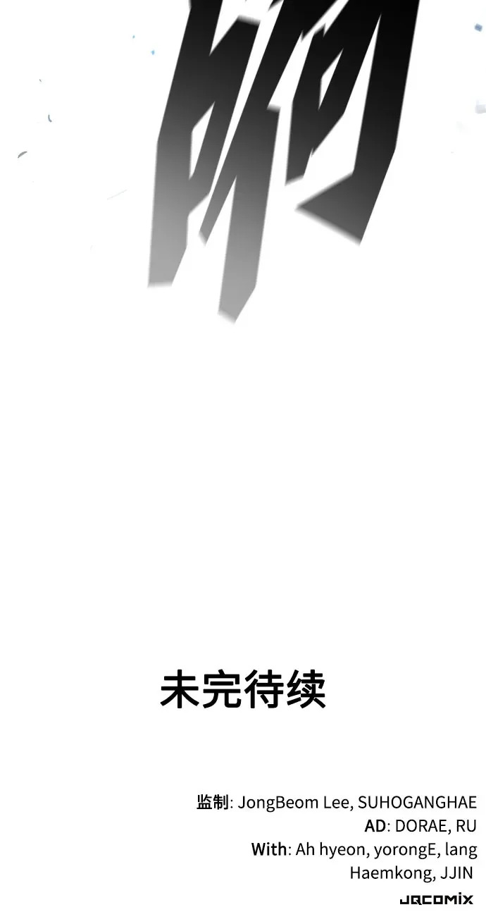 第88话 第88页