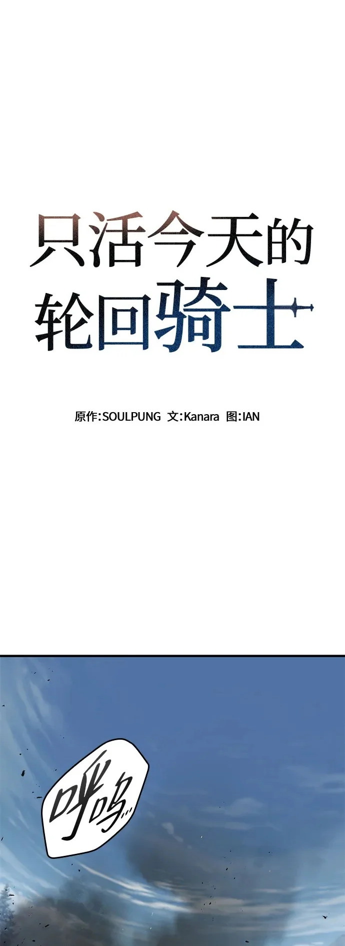 第89话 第2页