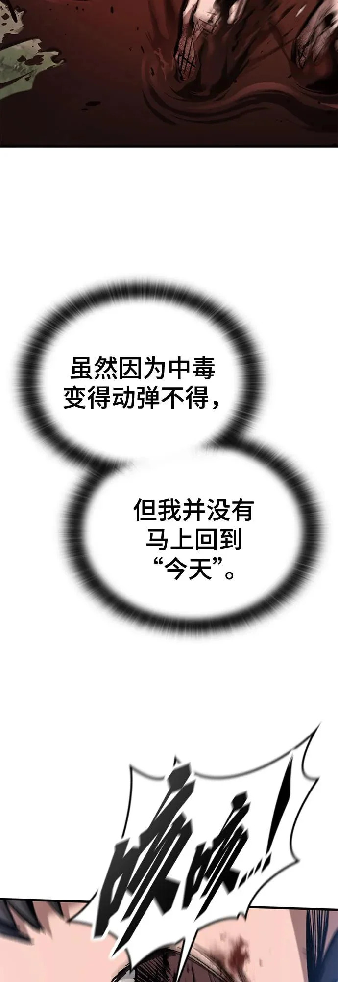 第89话 第4页