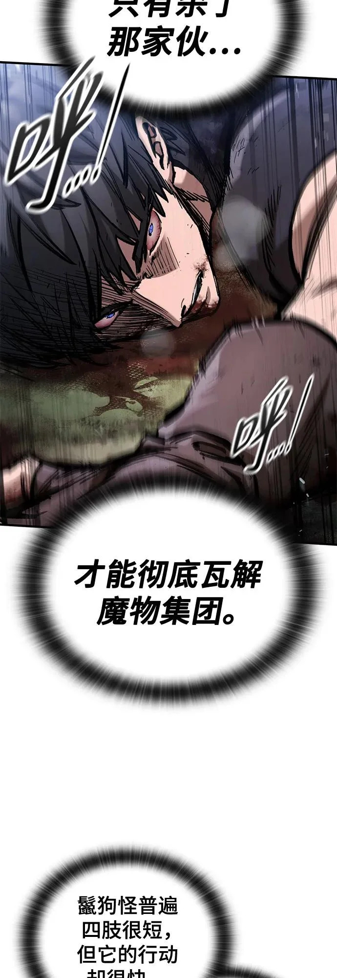 第89话 第8页