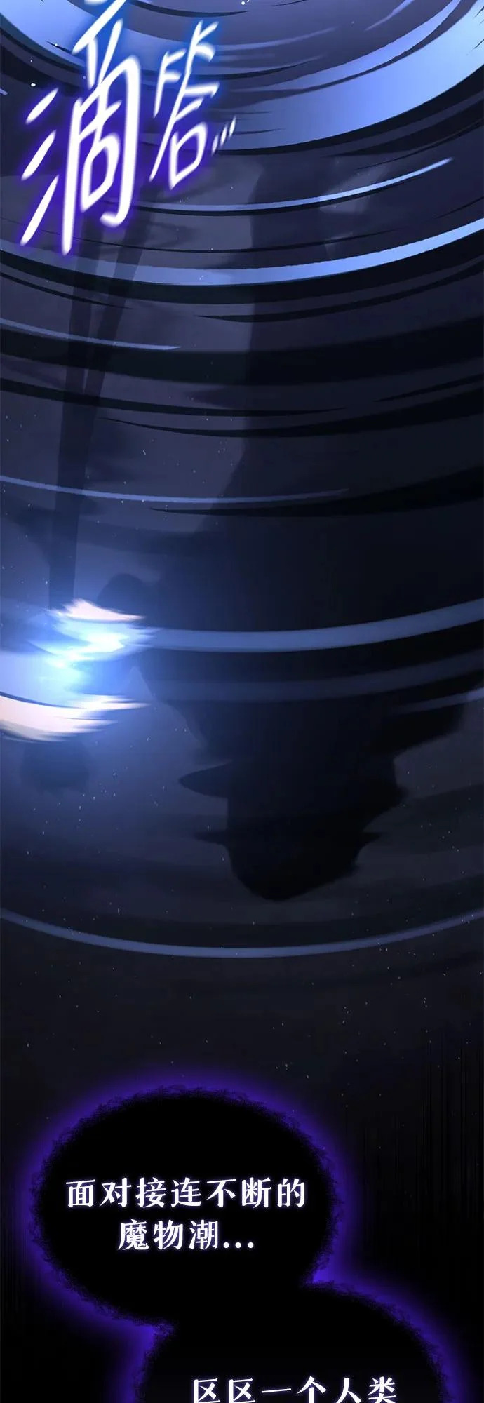 第89话 第12页