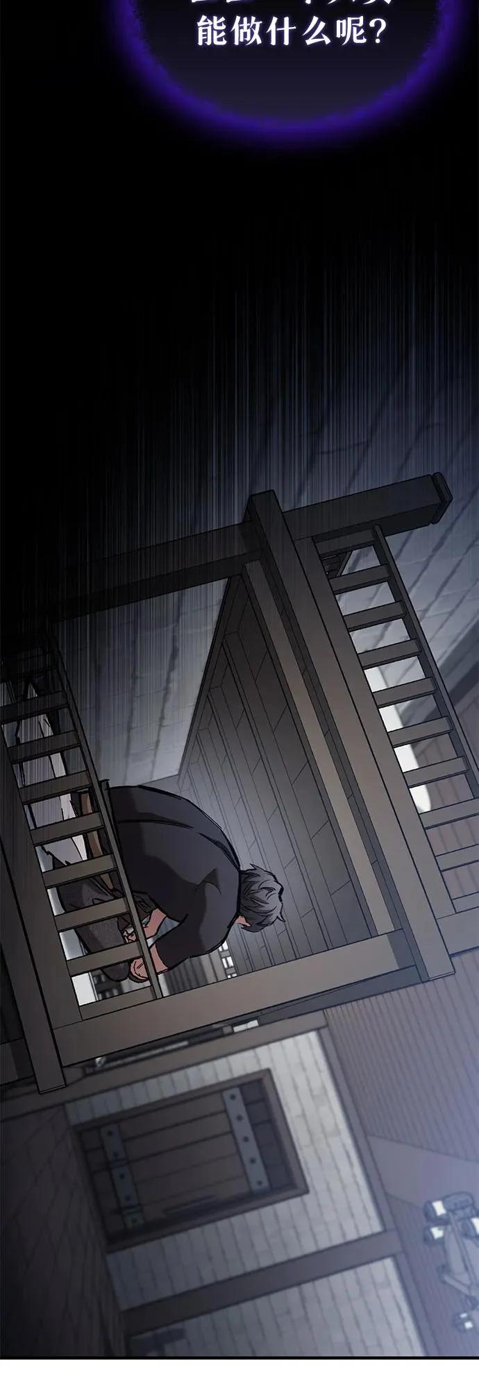 第89话 第13页