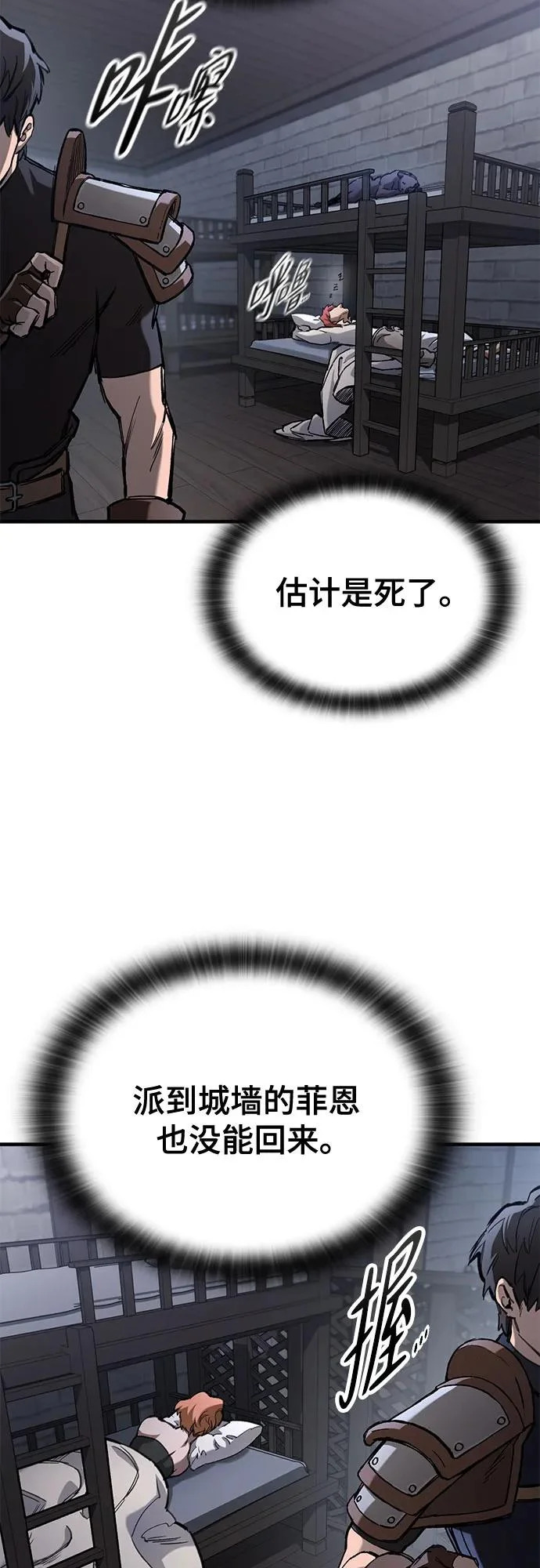 第89话 第15页