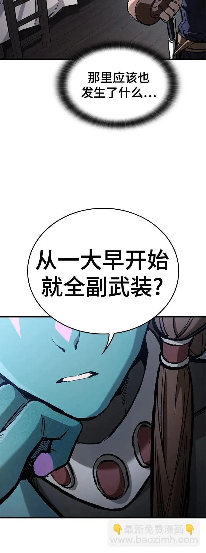 第89话 第16页