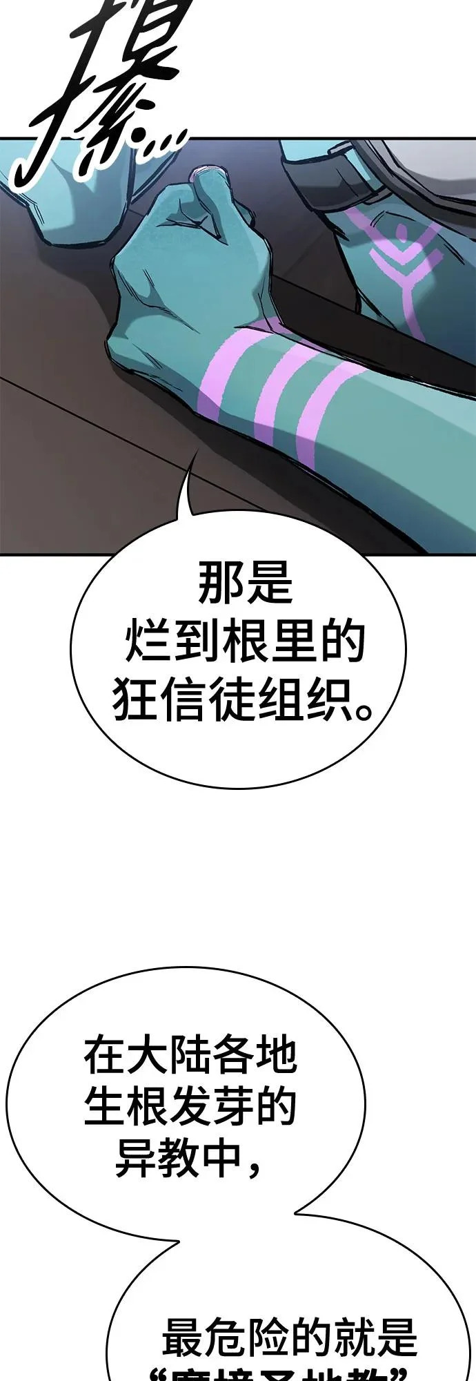 第89话 第19页