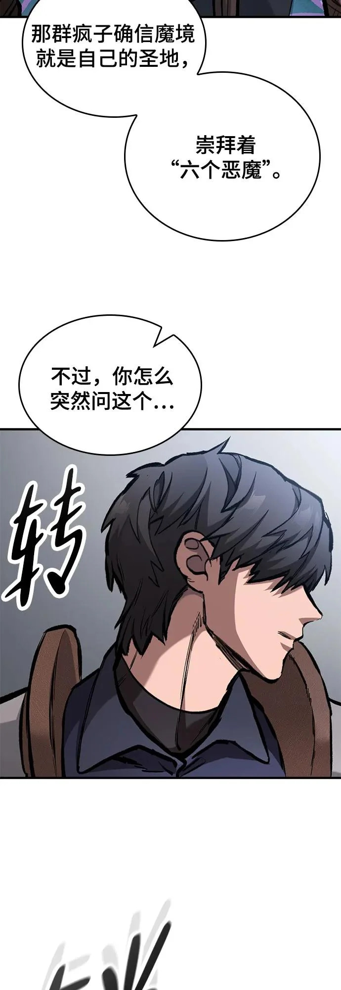 第89话 第21页