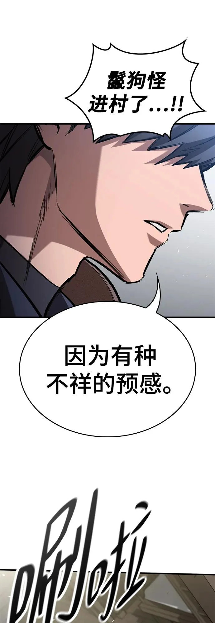 第89话 第23页