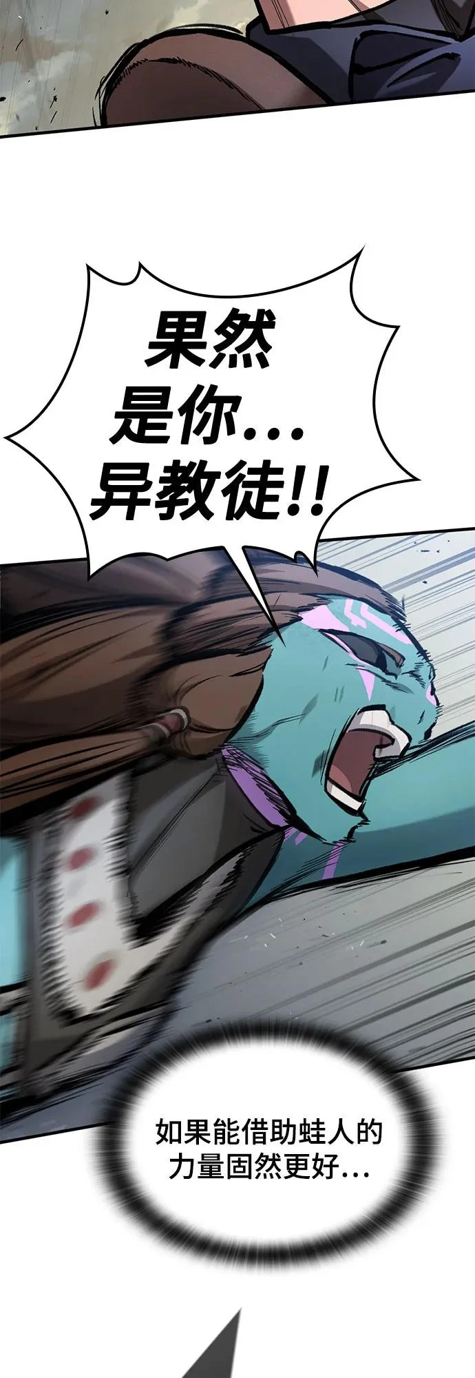 第89话 第26页