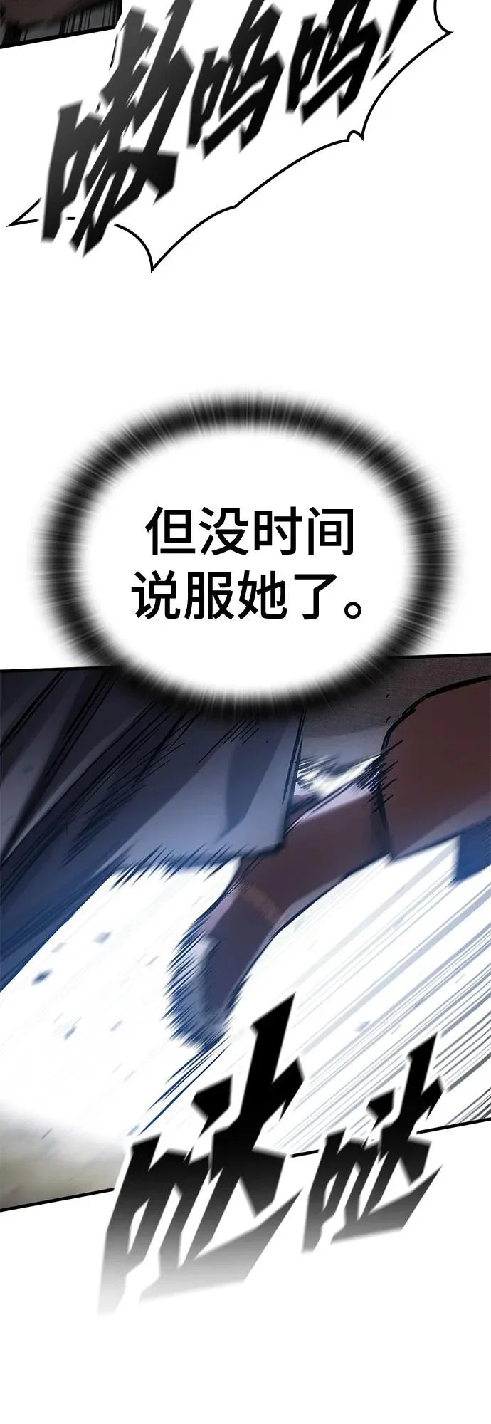 第89话 第28页
