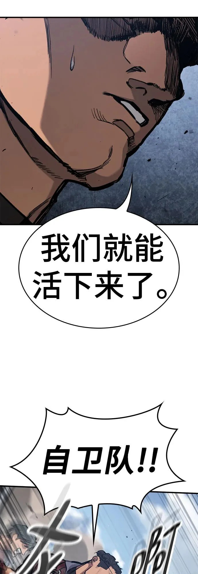 第89话 第61页