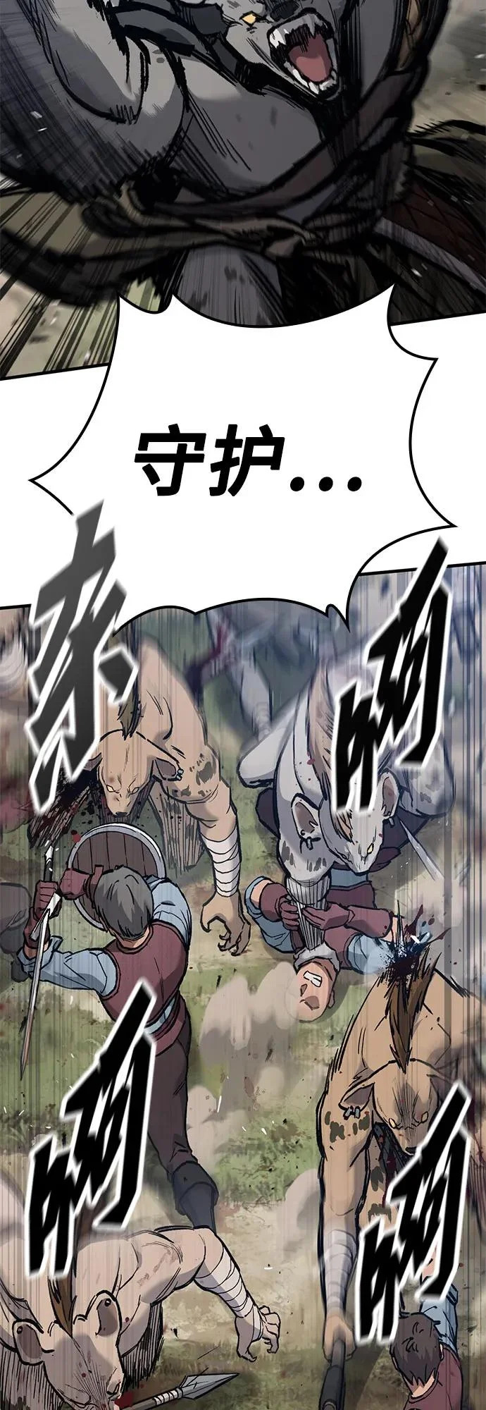 第89话 第63页