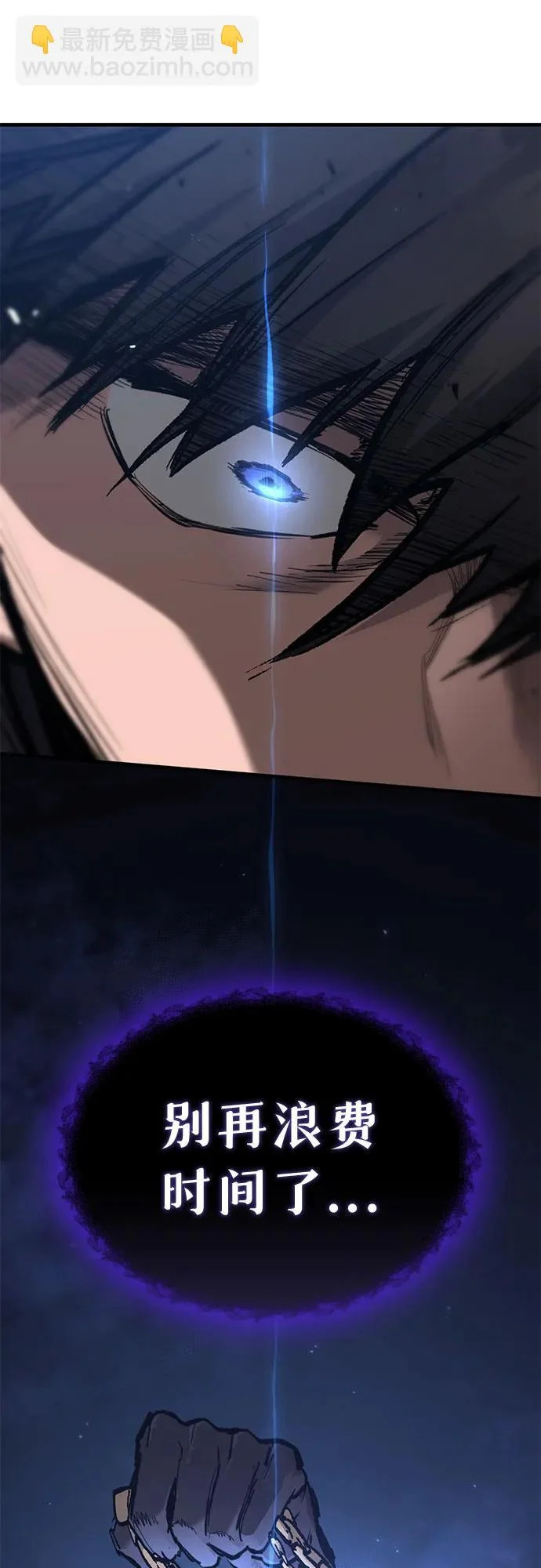 第89话 第75页