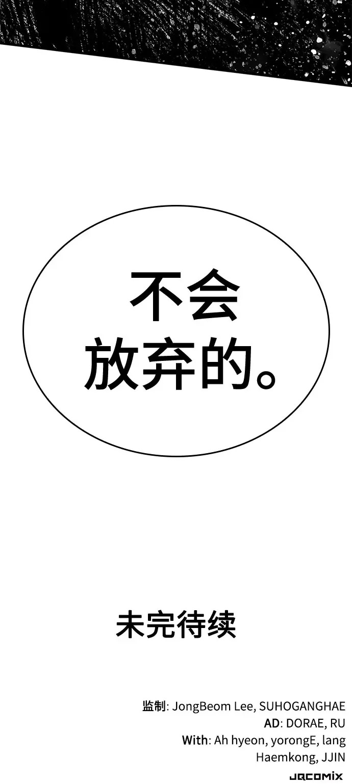 第89话 第81页
