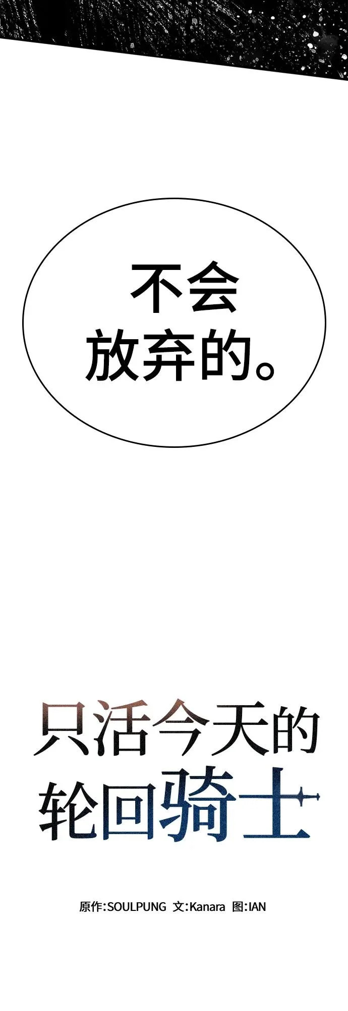 第90话 第9页