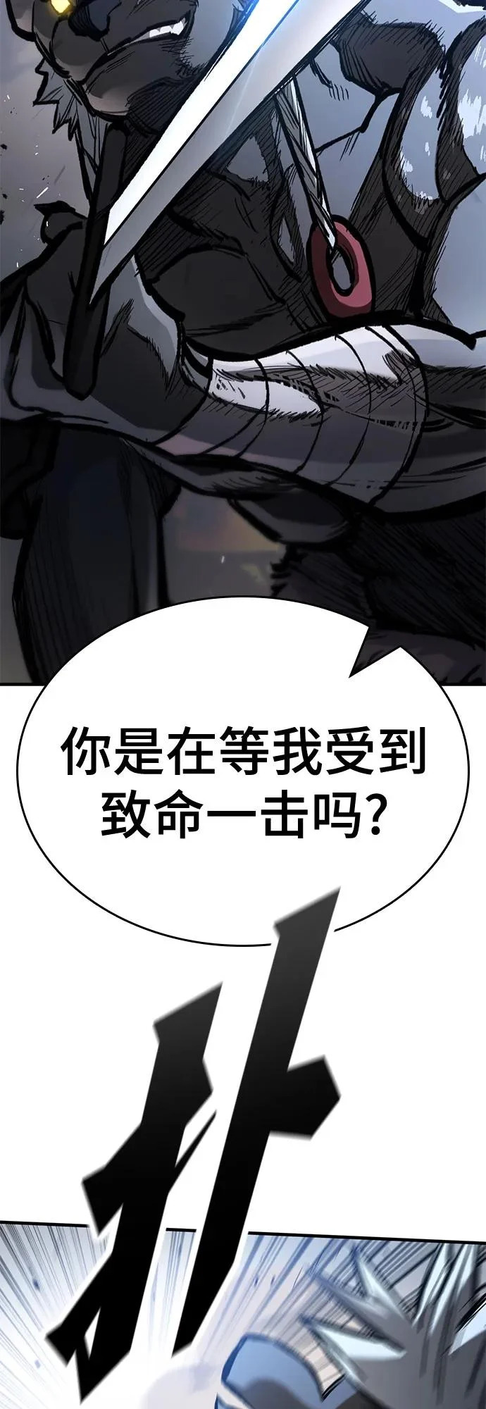 第90话 第33页