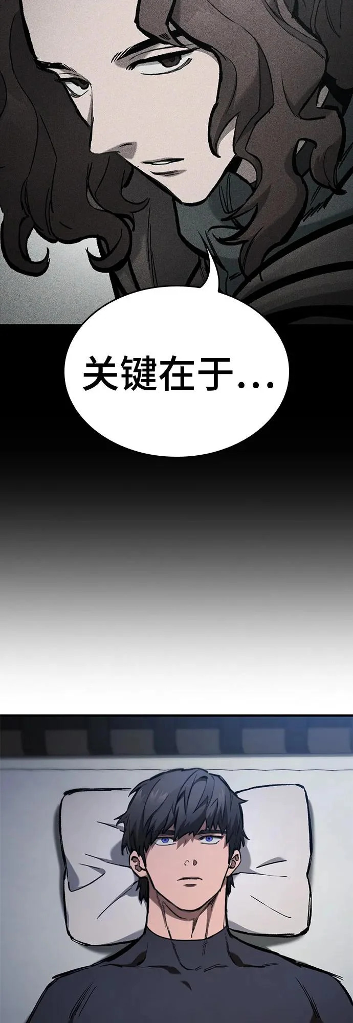 第90话 第54页