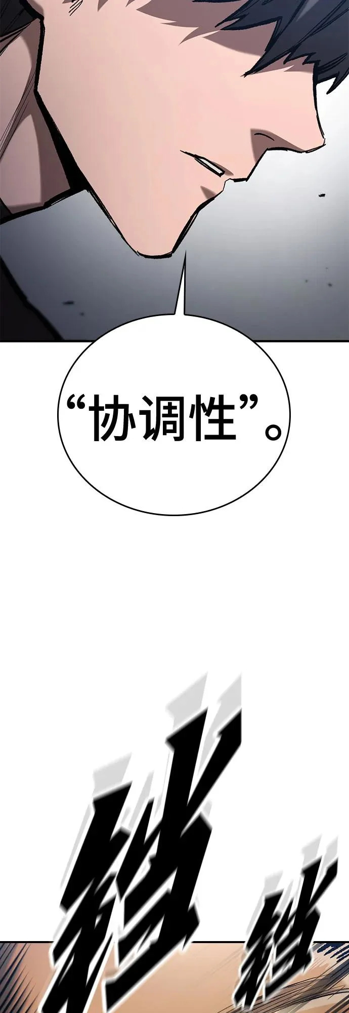 第90话 第56页