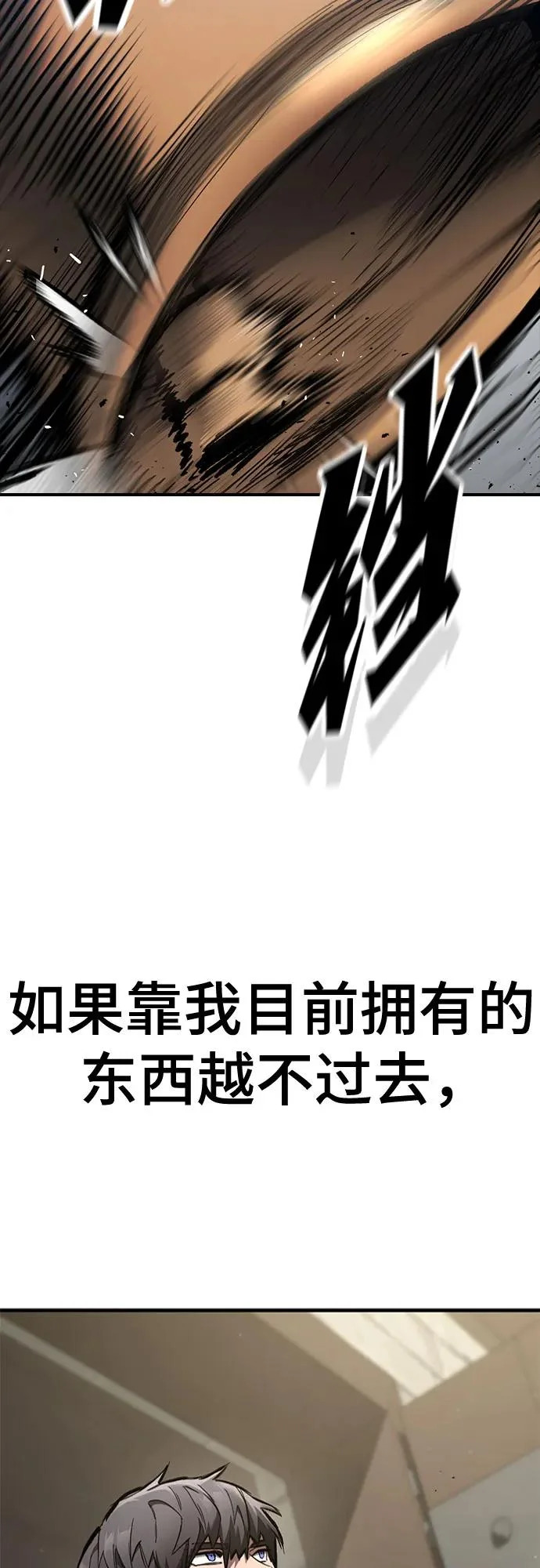 第90话 第57页