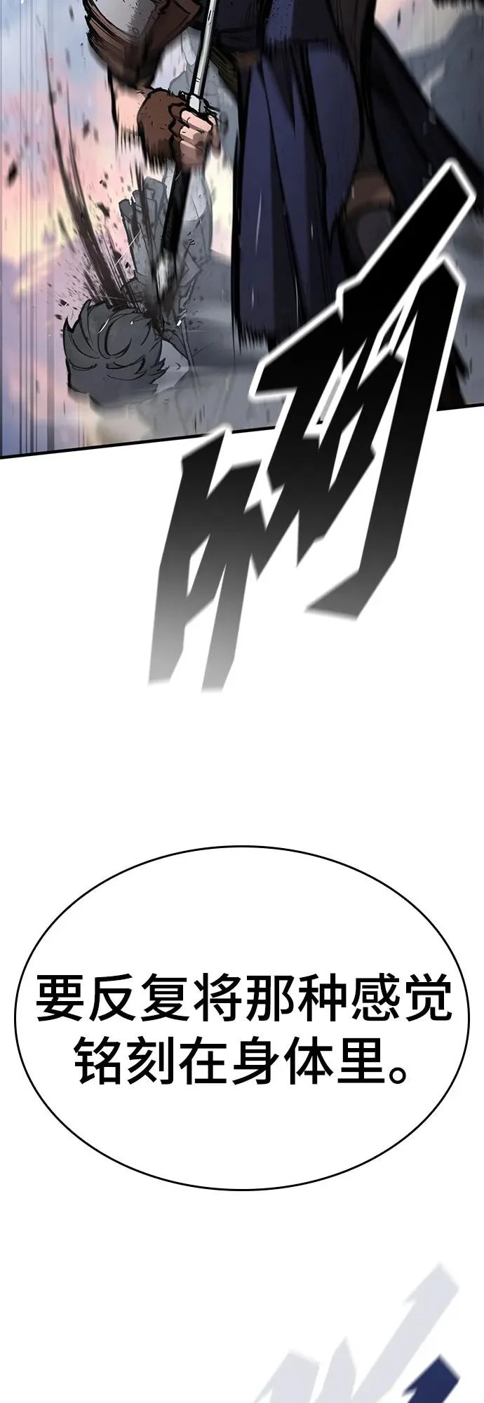 第90话 第73页