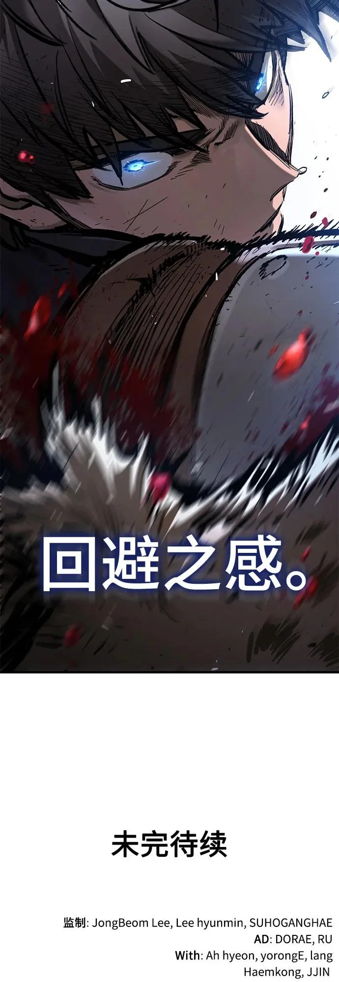 第90话 第92页