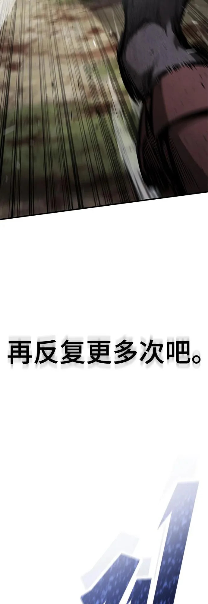 第91话 第4页