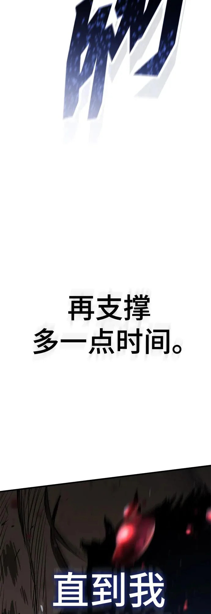 第91话 第6页