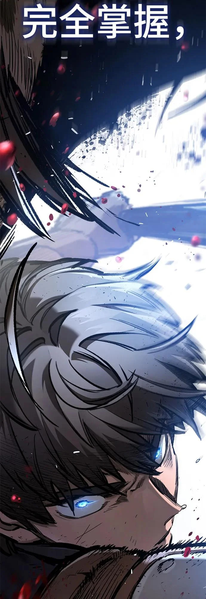 第91话 第7页