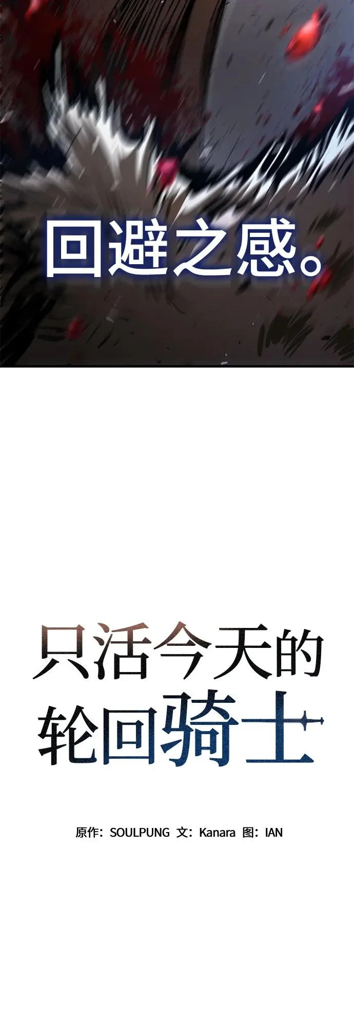 第91话 第8页