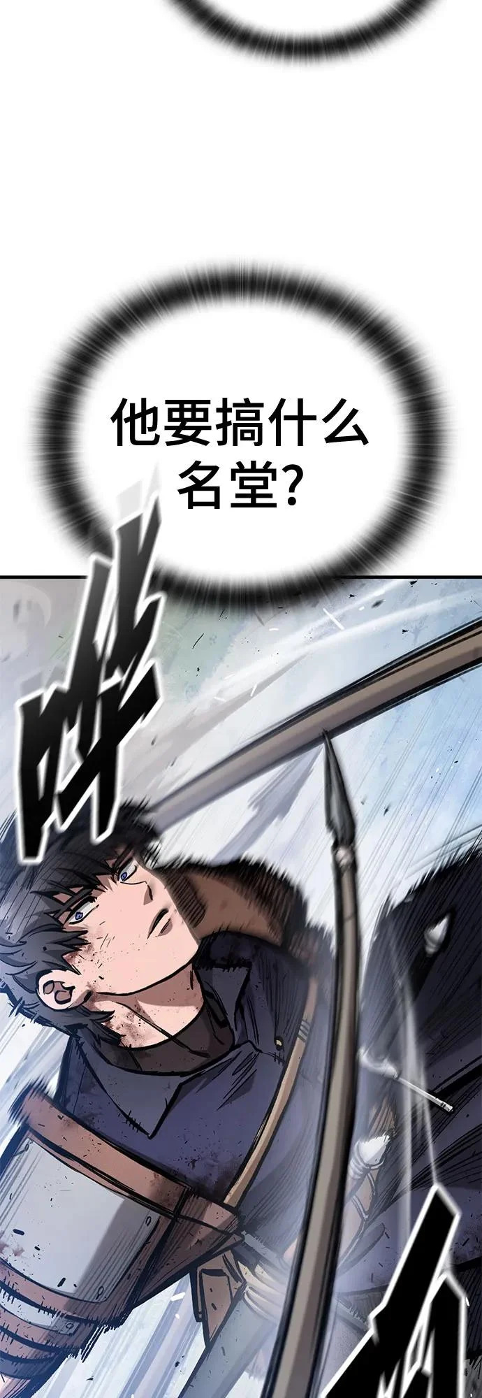 第91话 第13页