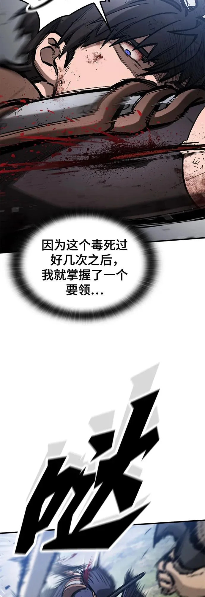 第91话 第28页