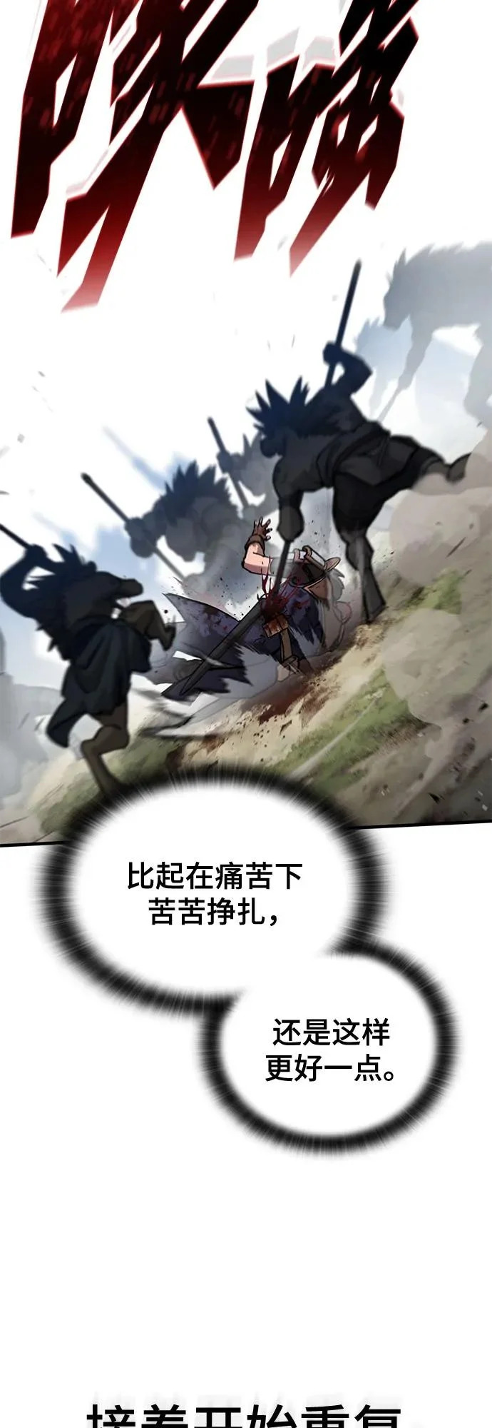 第91话 第30页