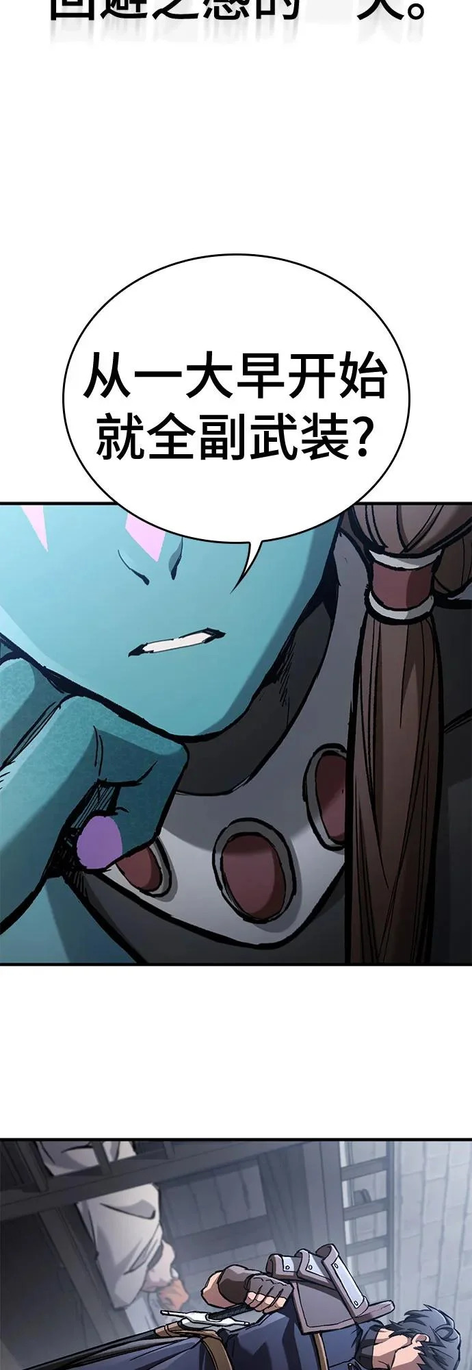 第91话 第33页