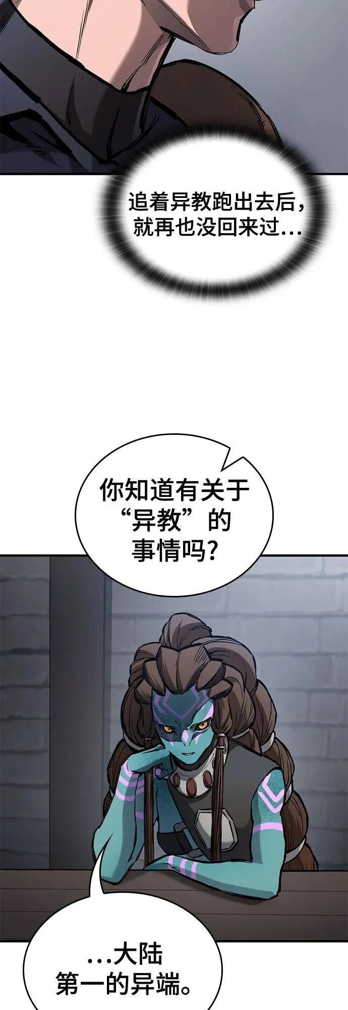 第91话 第35页