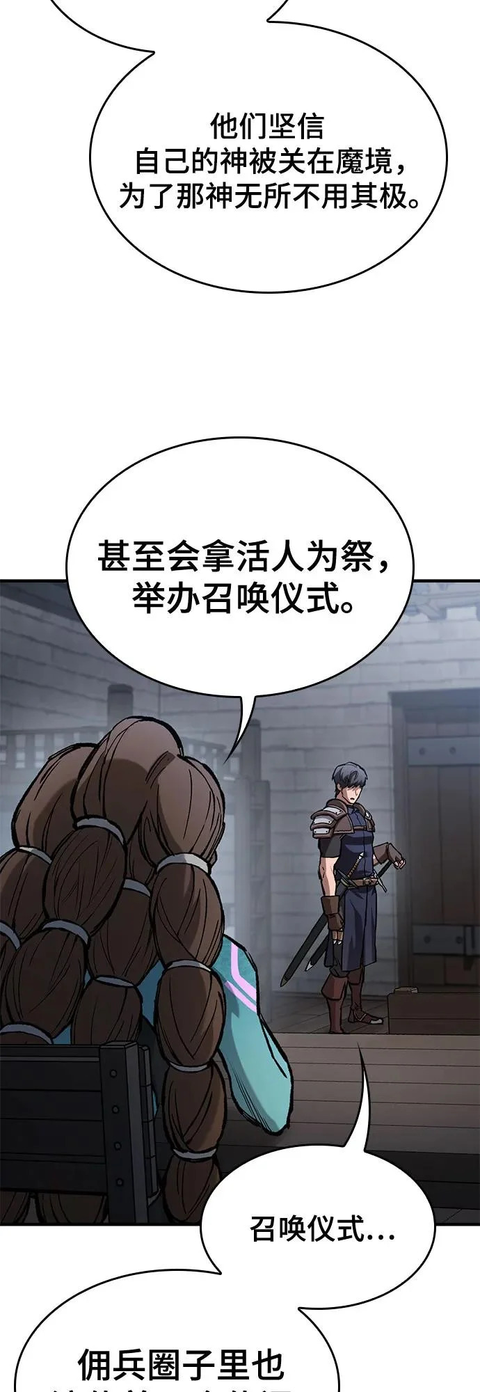 第91话 第36页