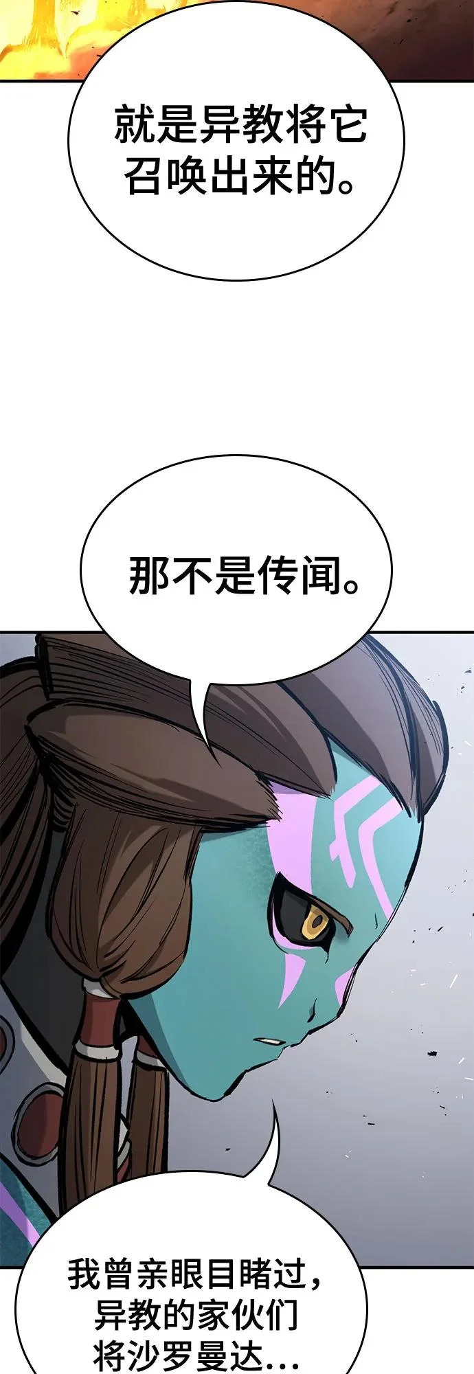 第91话 第38页
